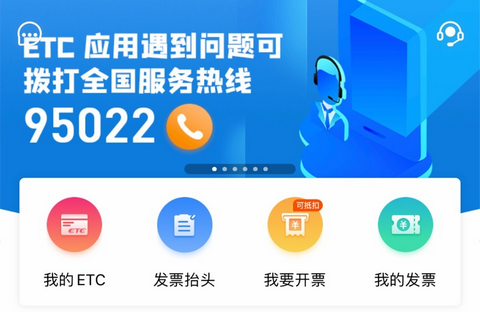 票根发票服务平台APP