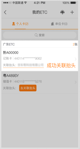 票根发票服务平台APP