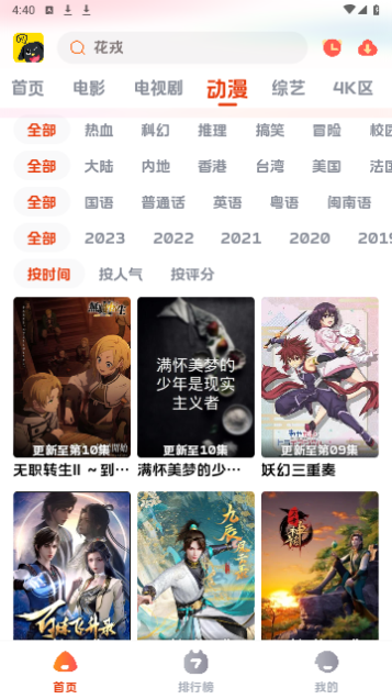新影视狗2023最新版