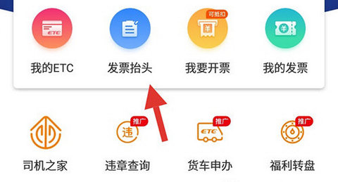 票根发票服务平台APP