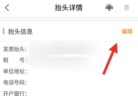 票根发票服务平台APP