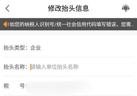 票根发票服务平台APP