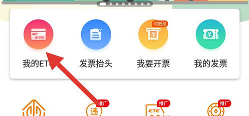 票根发票服务平台APP