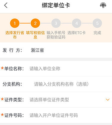 票根发票服务平台APP