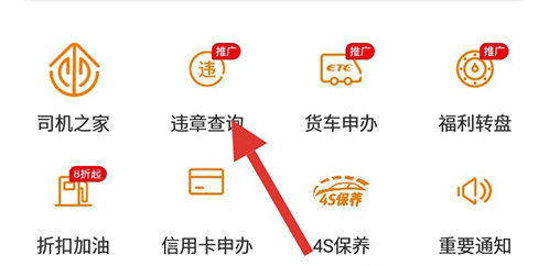 票根发票服务平台APP