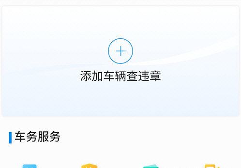 票根发票服务平台APP