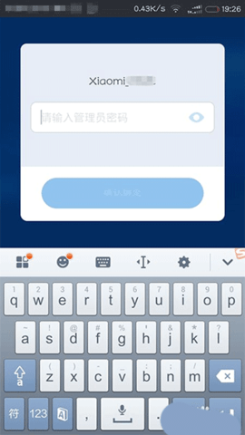 小米路由器App手机版