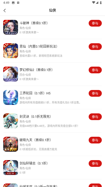 九九游戏盒免费版