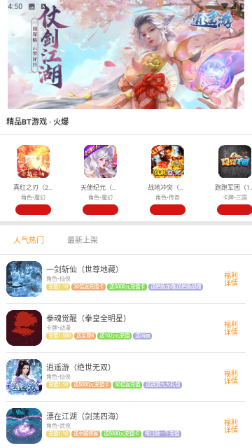 九九游戏盒免费版