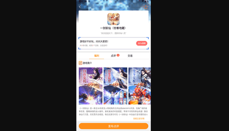 九九游戏盒免费版