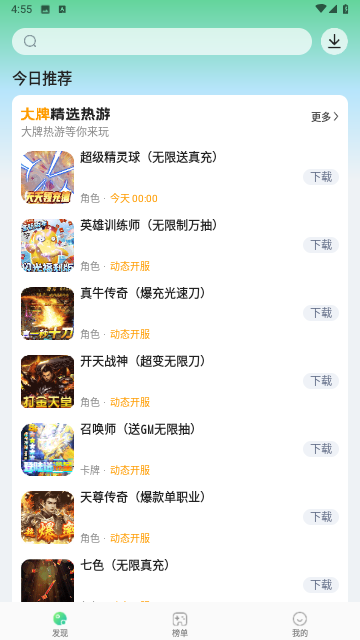 456手游平台安卓版