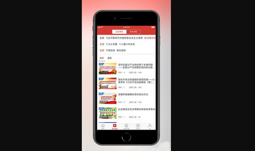天津干部在线学习官方版