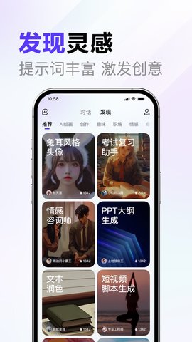 文心一言免费版