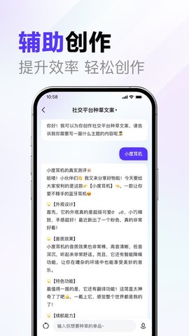 文心一言免费版