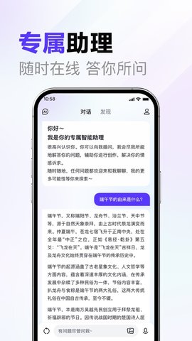 文心一言免费版