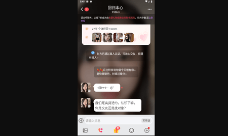 探探同城陌爱约聊无广告版