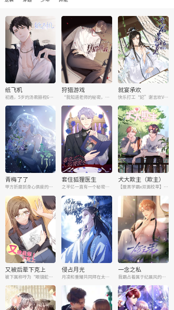 漫百库最新版
