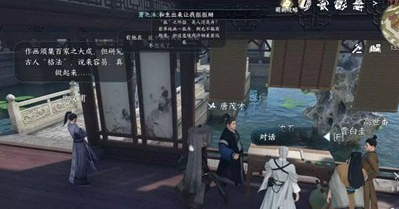 逆水寒手游画外李鬼任务怎么过 逆水寒手游画外李鬼攻略