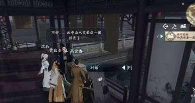 逆水寒手游画外李鬼任务怎么过 逆水寒手游画外李鬼攻略