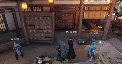 逆水寒手游画外李鬼任务怎么过 逆水寒手游画外李鬼攻略