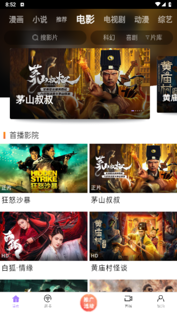 甜甜圈影视2023最新版
