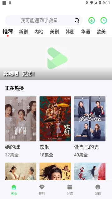 星格影视高清免费版