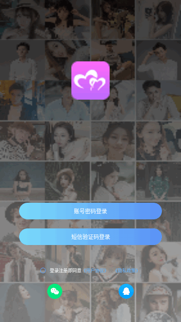 融爱交友App安卓版
