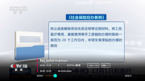 公主视频盒子版