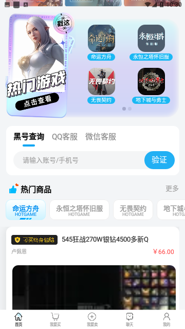 王权代售游戏交易官方版