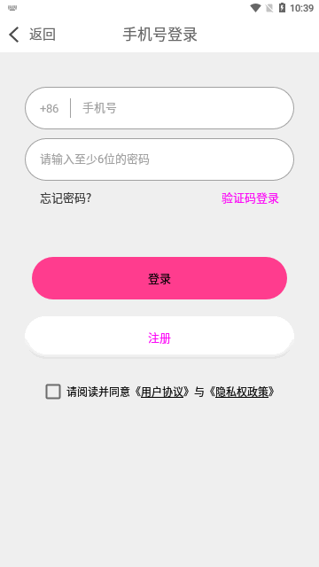 陪她交友App最新版