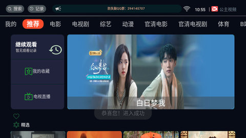 公主视频高清免费版