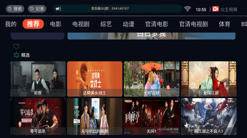 公主视频高清免费版