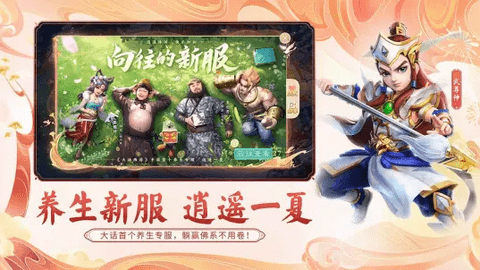 大话西游官方版