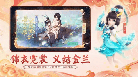大话西游官方版