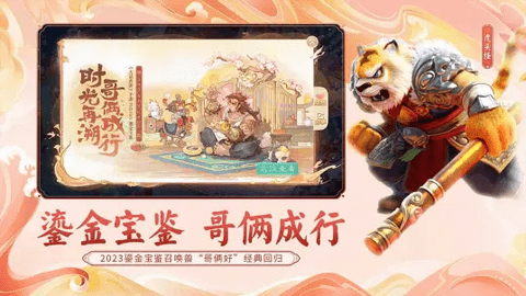 大话西游官方版