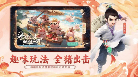 大话西游官方版
