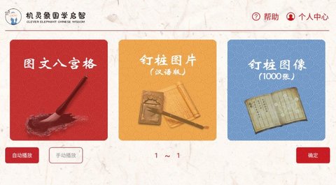 机灵象启智安卓版