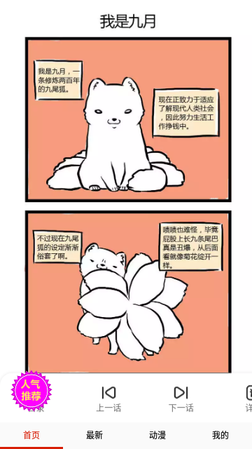ma漫画永久免费版