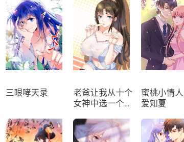 ma漫画永久免费版