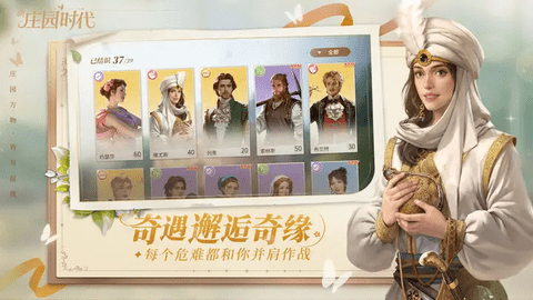 新庄园时代官方版