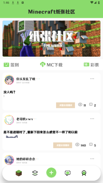 纸张社区2023最新版