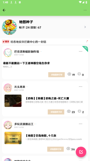 纸张社区2023最新版