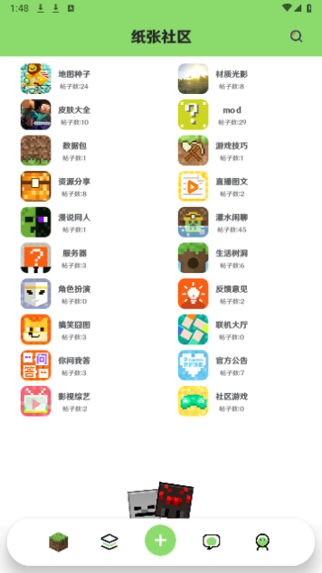纸张社区2023最新版