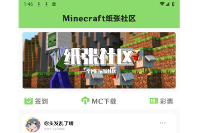 纸张社区2023最新版