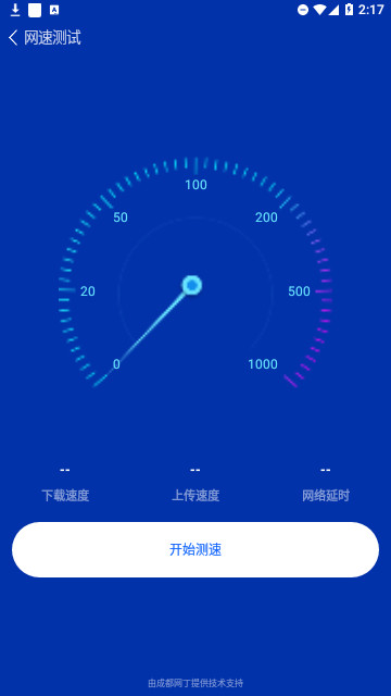 全能清理大师官方版
