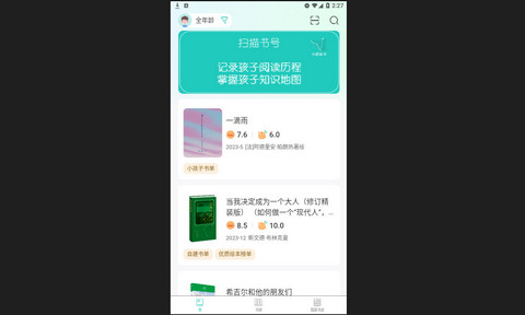 小箭读书官方版