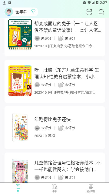 小箭读书官方版