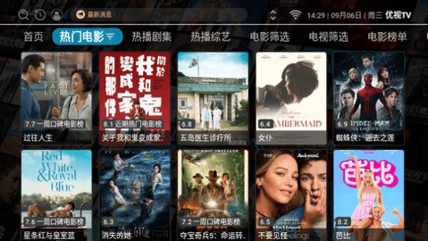 优视TV2023最新版