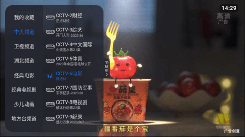 宝全直播2026最新版