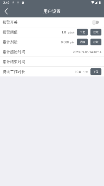 智能辐射检测2023最新版